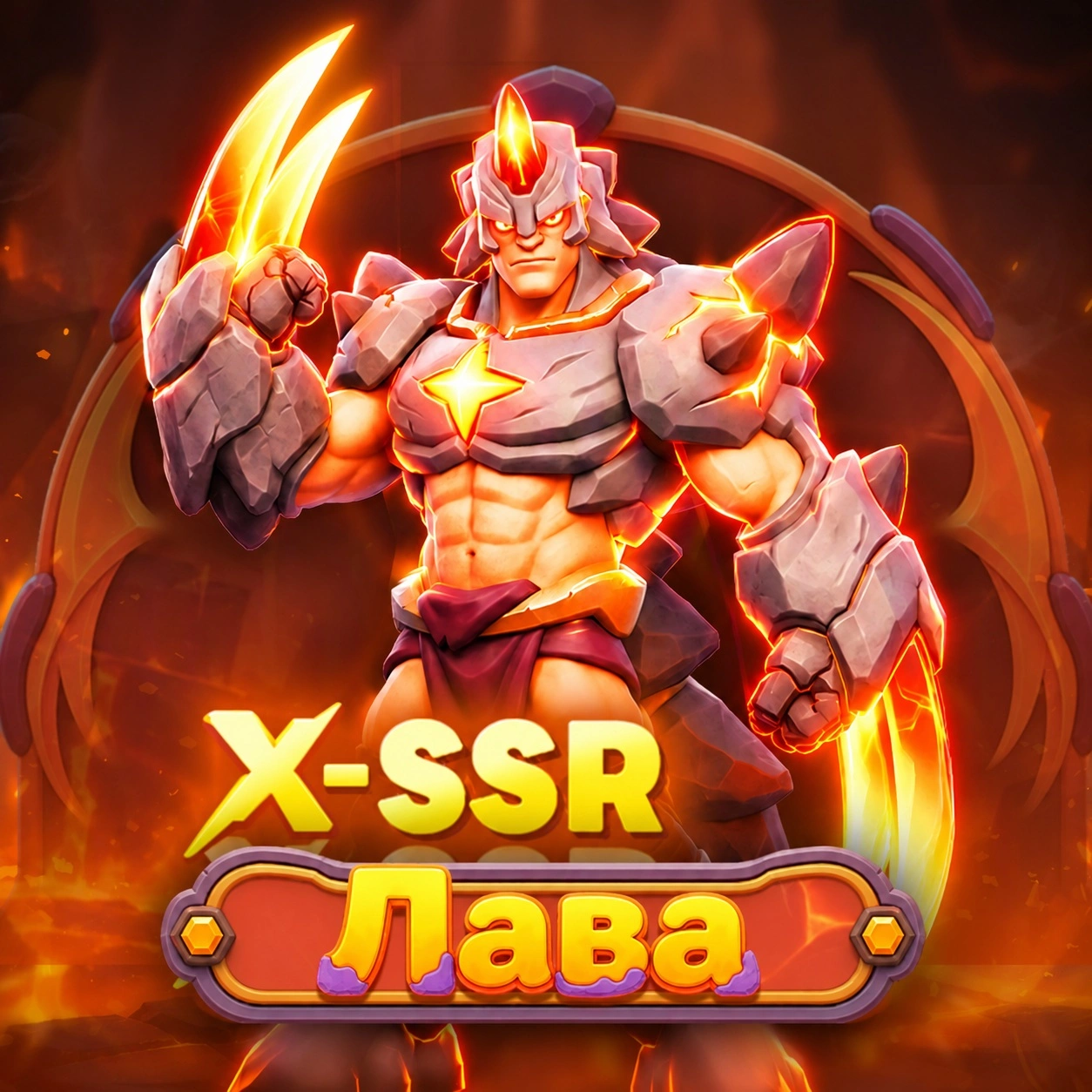 Лава - первый герой X-SSR в Tiles Survive 2.6.200