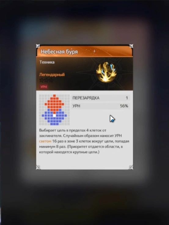 Навык «Небесная буря» и пассивный светлый урон Зевса по боссам в Sword x Staff