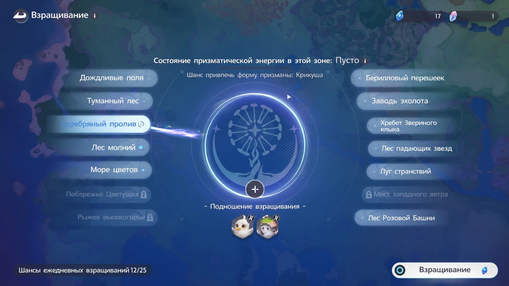 Цветение и выбор региона для призыва Анимо в Aniimo